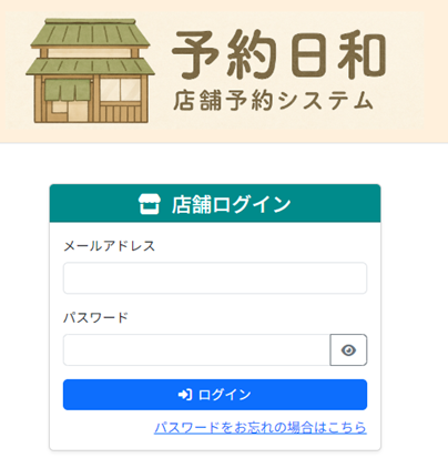 LINEから予約画面へ進むイメージ